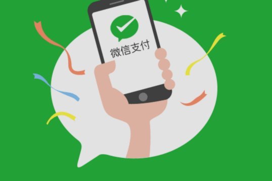 微信分付提现手续费