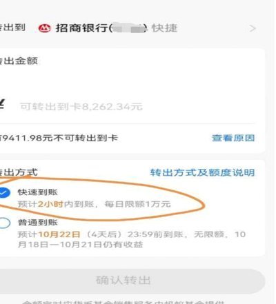得物支付宝提现多久能到账？解析全流程