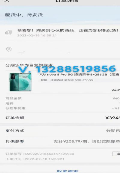 分期乐账单分期去哪儿了？