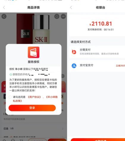 羊小咩是什么借款平台