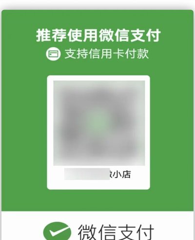 微信分付能套现吗?