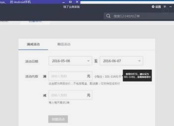 美团月付回收：商家们，小心被套路！