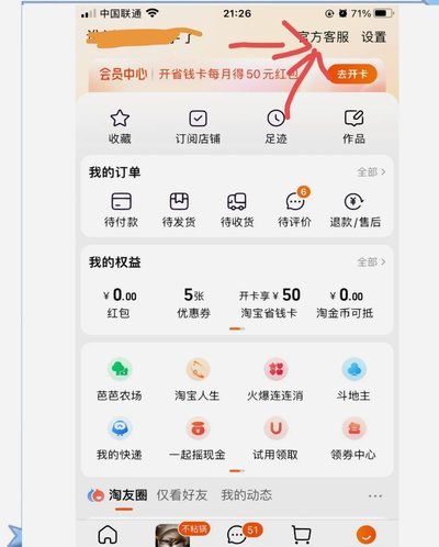 轻松玩转支付新方式