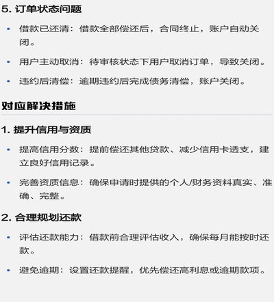 分期乐关停背后的原因