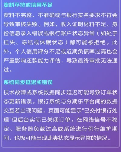 分期乐在哪关闭