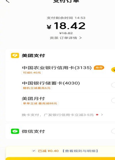 美团月付套现骗局