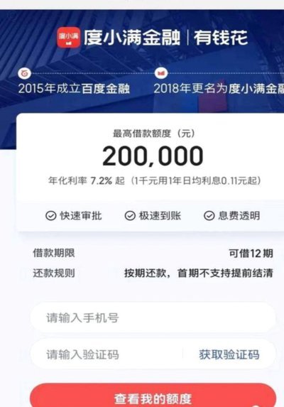 鹿优选借11000到手多少
