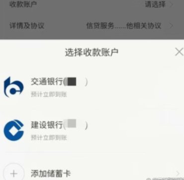 花呗提现到银行卡方法详解
