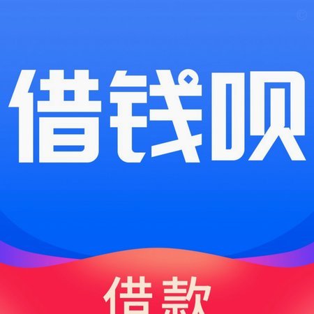 花呗平台的电话号码是多少号
