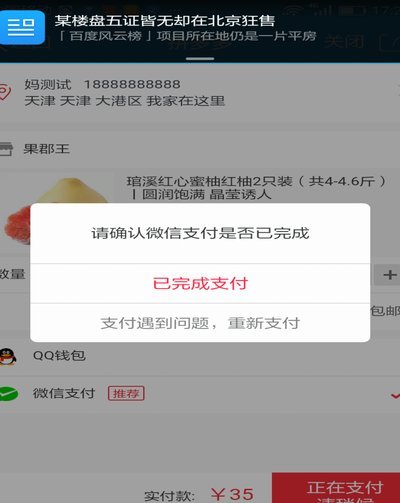 微信分付提现：钱到哪里？怎么用？