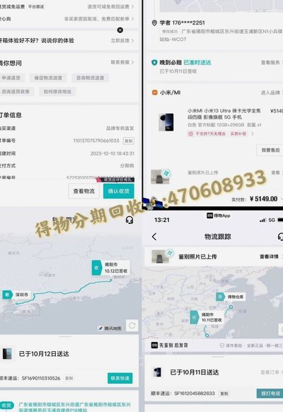 得物取货流程