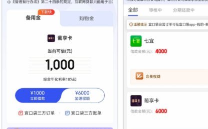 鹿优选是哪个网贷