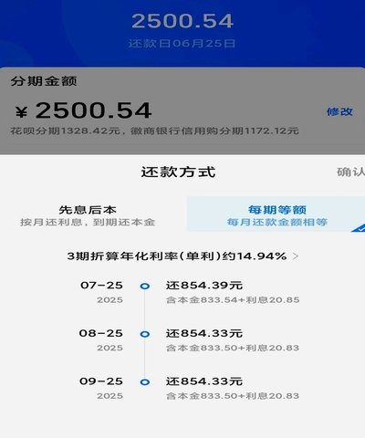 花呗突然失效，你的信用有变化吗？