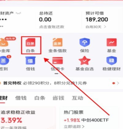白条加油额度怎么套出来秒到银行卡里面