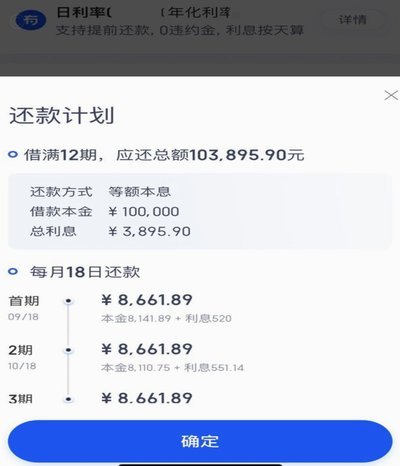 度小满金融靠谱吗？利率如何？