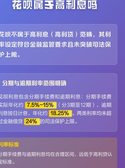 度小满金融正规合法吗利息高吗地此在那里