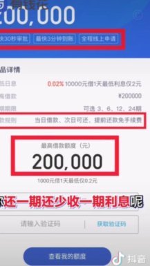 度小满金融正规合法吗利息高吗