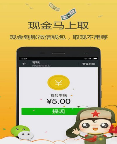 微信分付取现商家 现金可用吗