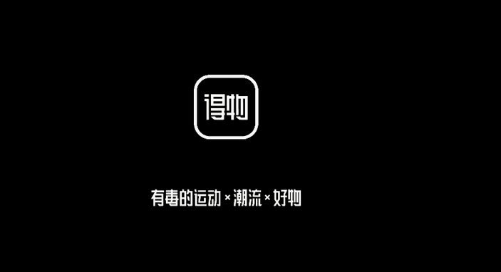 得物App资金提现攻略