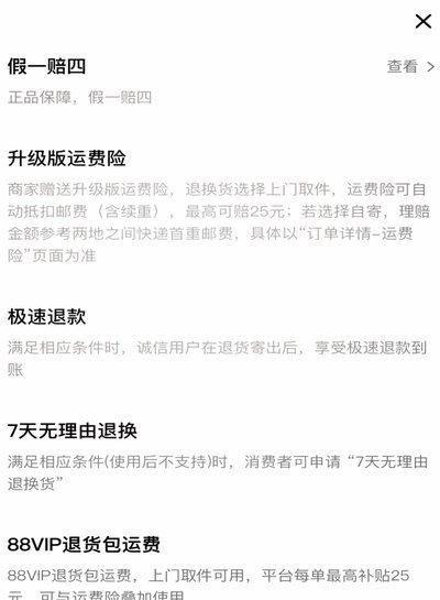 得物退运费10元：如何提现？