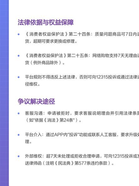 得物退运费10元怎么提现