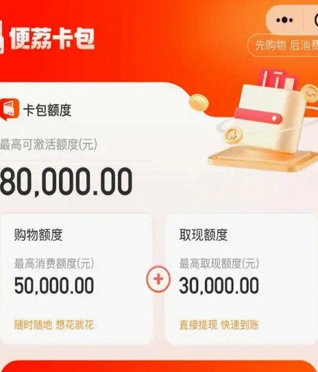 羊小咩便荔卡包怎么变现