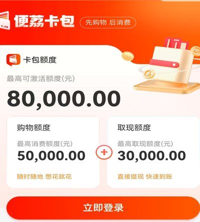 羊小咩消费额度提取指南