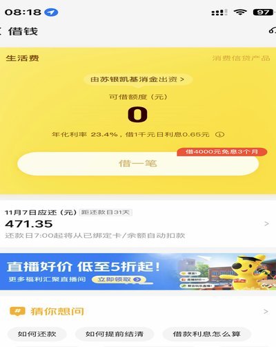 美团月付套现：三大陷阱别碰