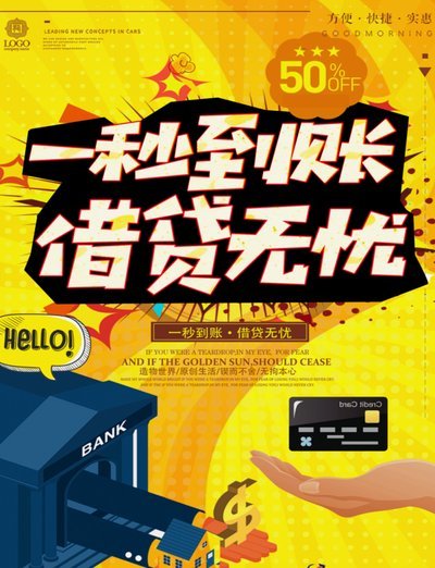 贷款咨询留电话入口
