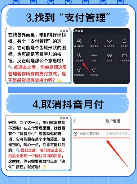 月付提现怎么操作？