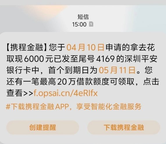 拿去花取现多久到账？
