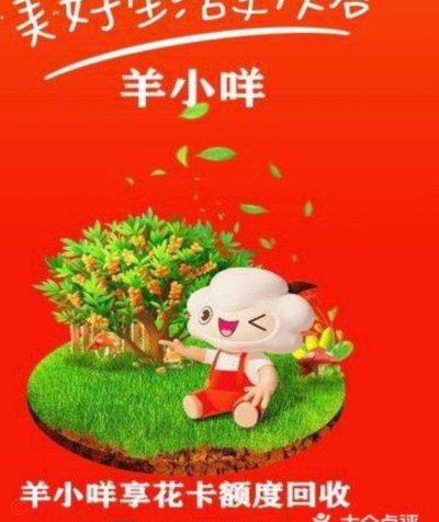 羊小咩刷取秘籍揭秘