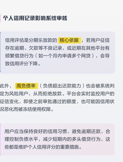 分期乐额度在哪里申请