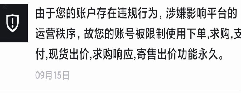 得物提现为何突然要求实名认证？背后真相揭示