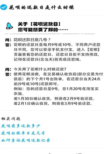 花呗急用钱怎么还款