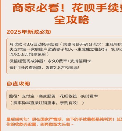 花呗使用技巧：避免手续费方法