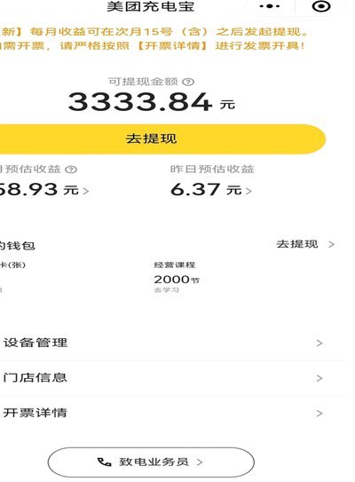 美团月付提现攻略及相关风险提示