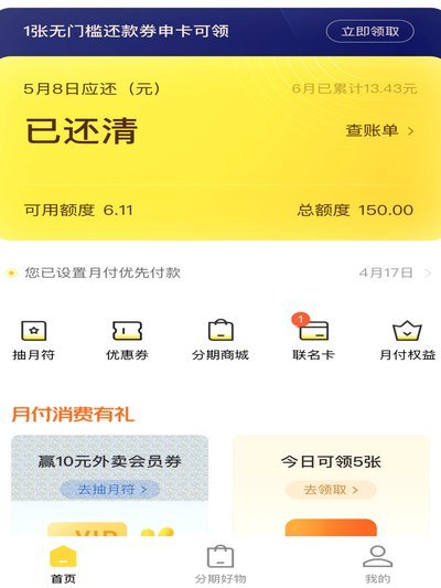 美团月付怎么套出来提现的