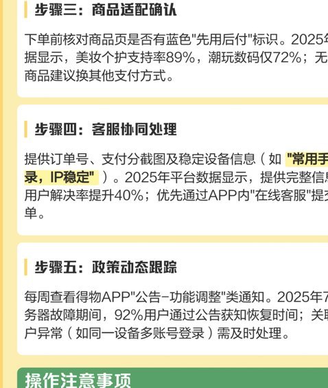 得物先用后付额度怎么看