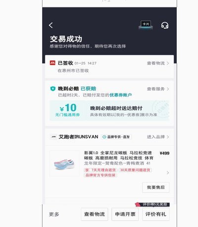 得物“额度”揭秘：消费信贷和分期付款的底层逻辑