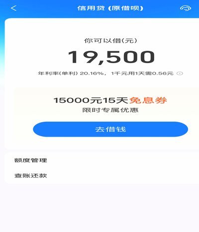 羊小咩提高借款额度满足多元需求