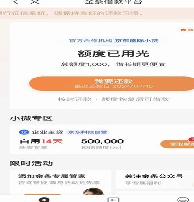商家如何查询用户白条额度？
