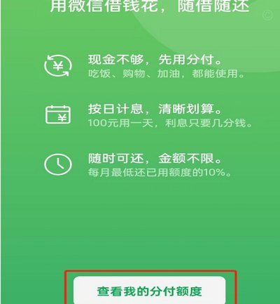 微信分付付款遇阻，背后原因揭秘