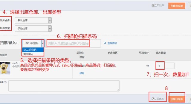 如何安全取消白条出库模式