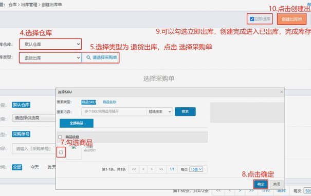 白条出库模式怎么取消