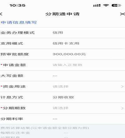 分期乐额度变借款额度，是怎样实现的？