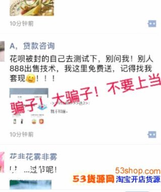 花呗套现解封周期有多长？