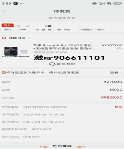 便荔卡如何解锁更高额度？