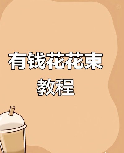 花呗取现：操作指南与风险提示