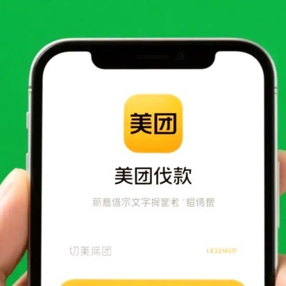 揭秘美团生活费的获取秘籍
